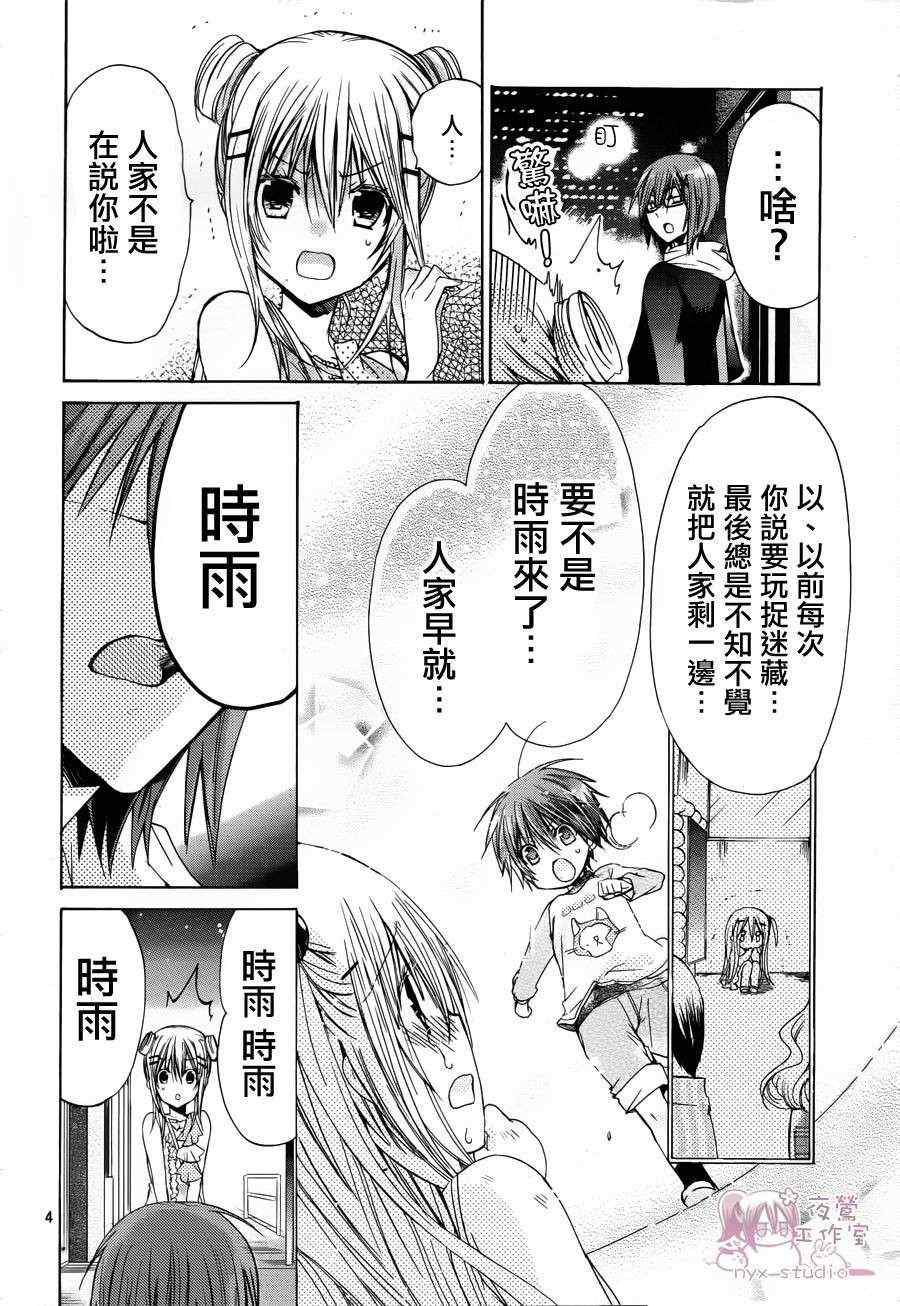 第41话3