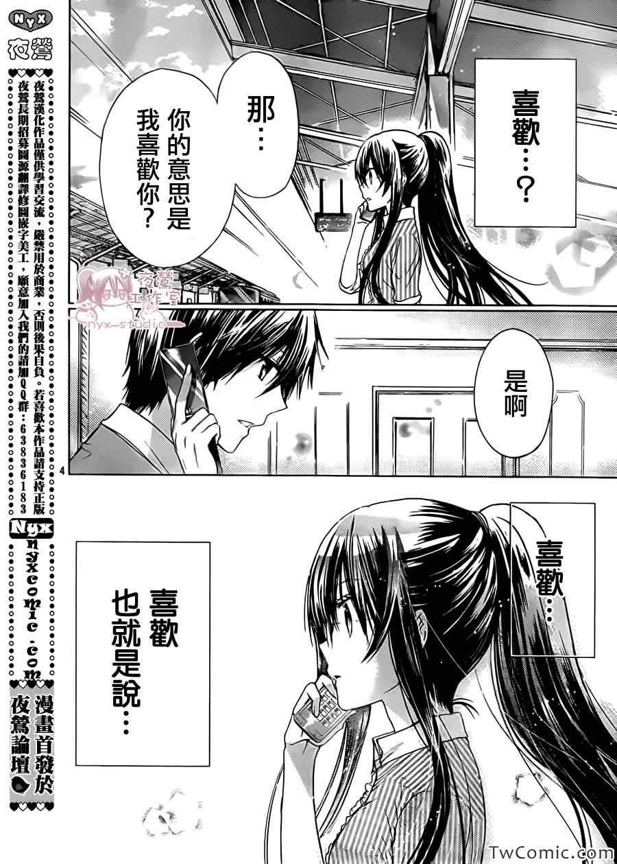 第52话3