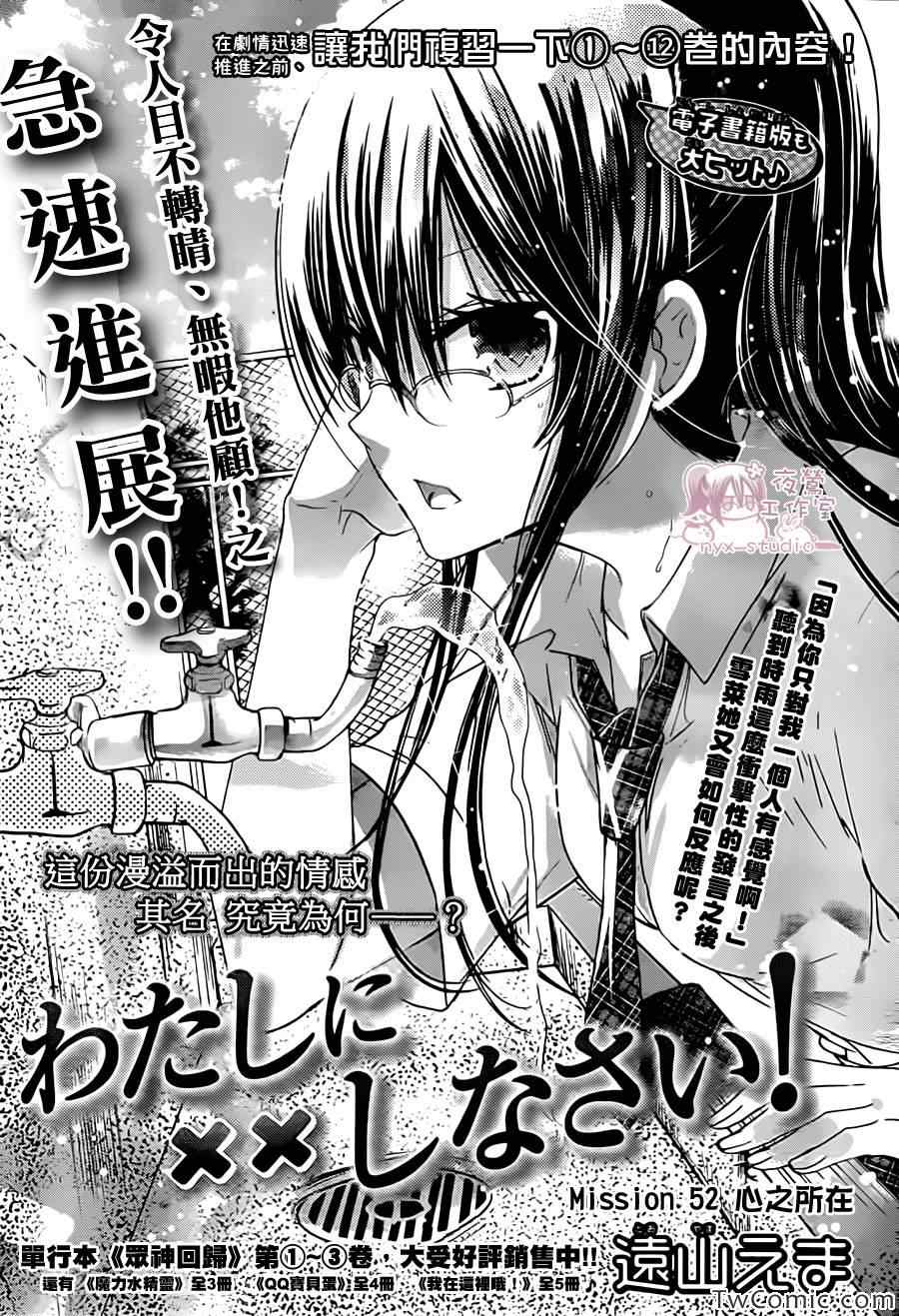 第52话0