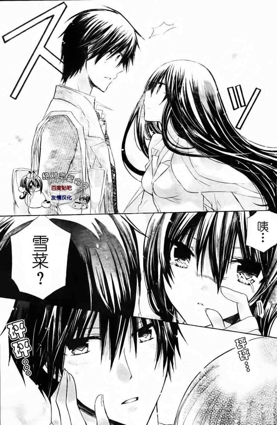 第23话3