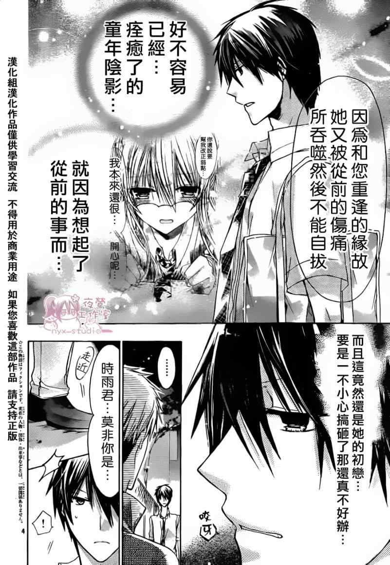 第32话3