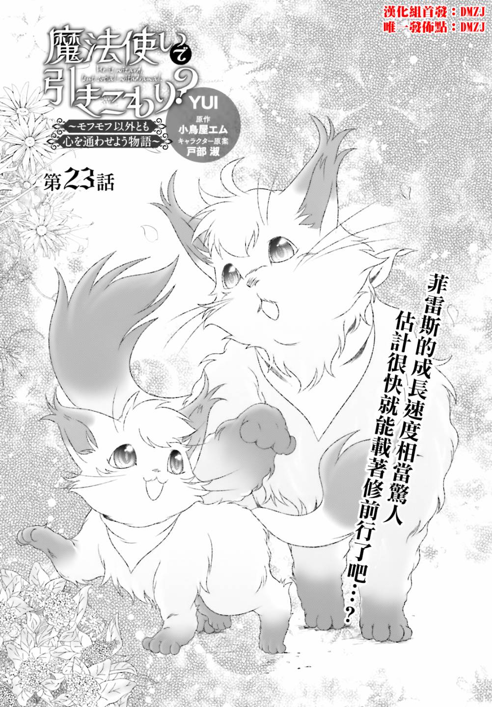 第23话1