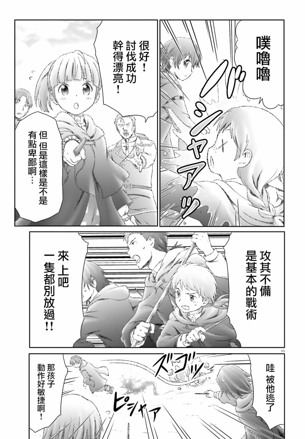 第23话4