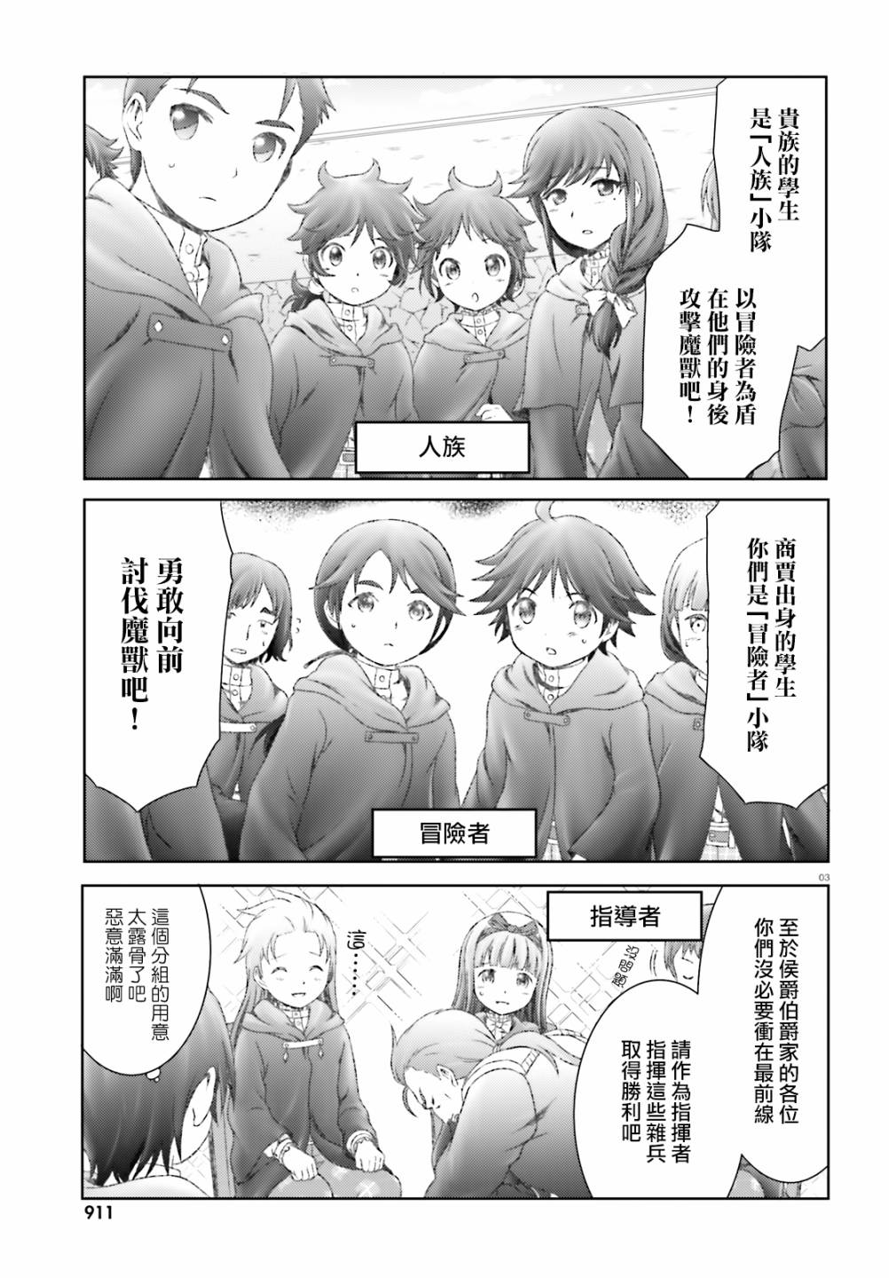 第23话2