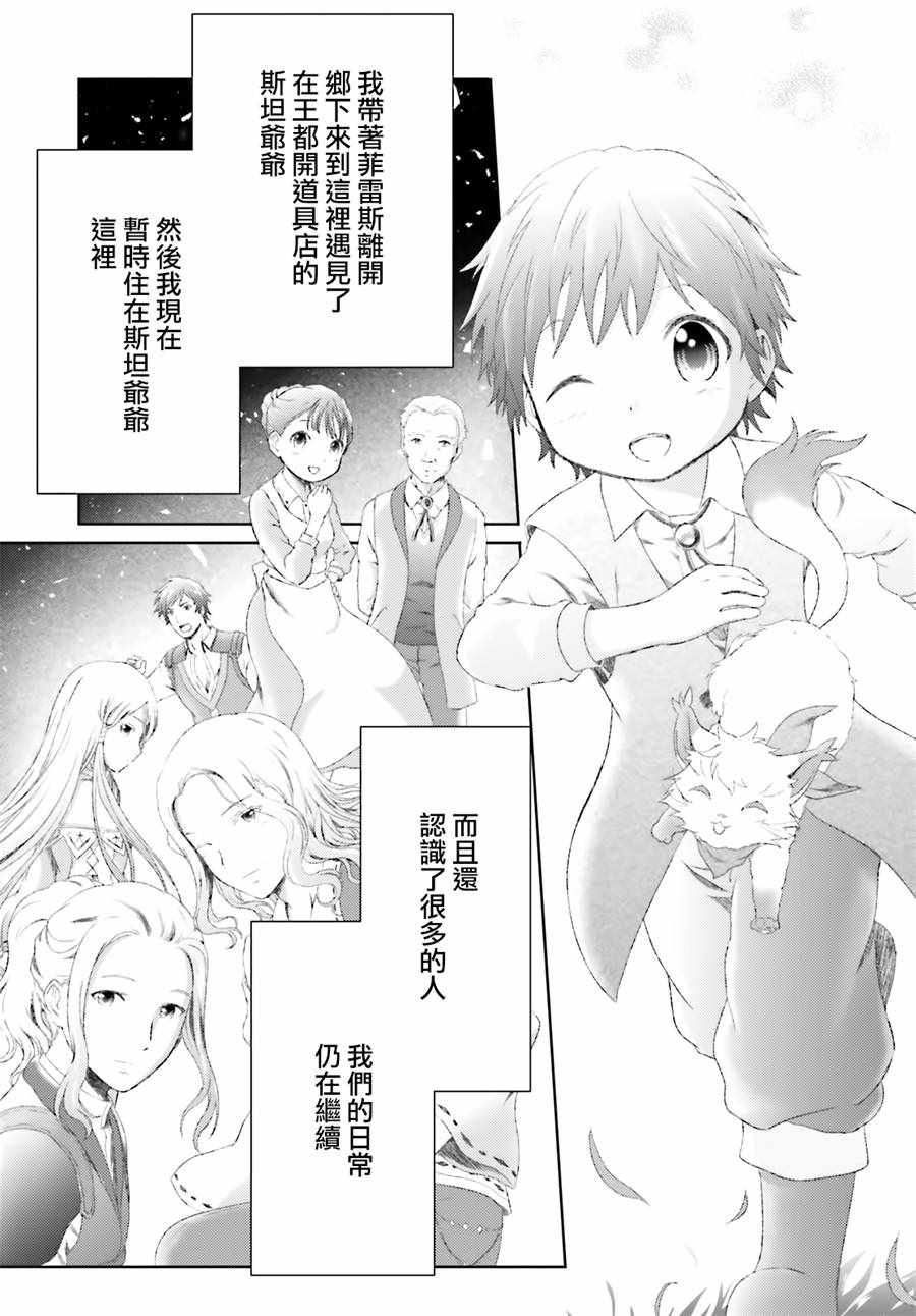 第13话2
