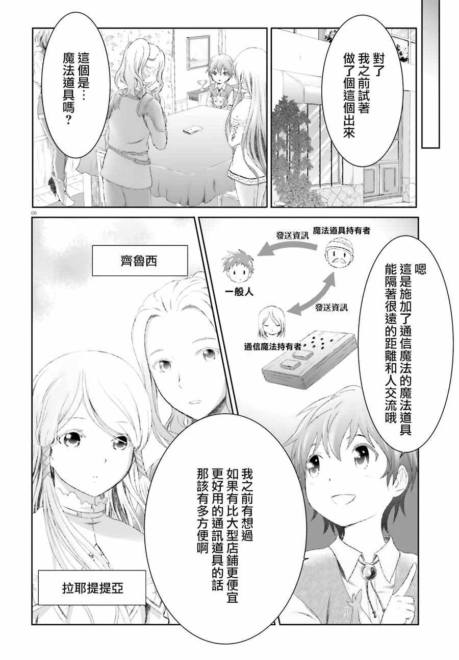 第13话3
