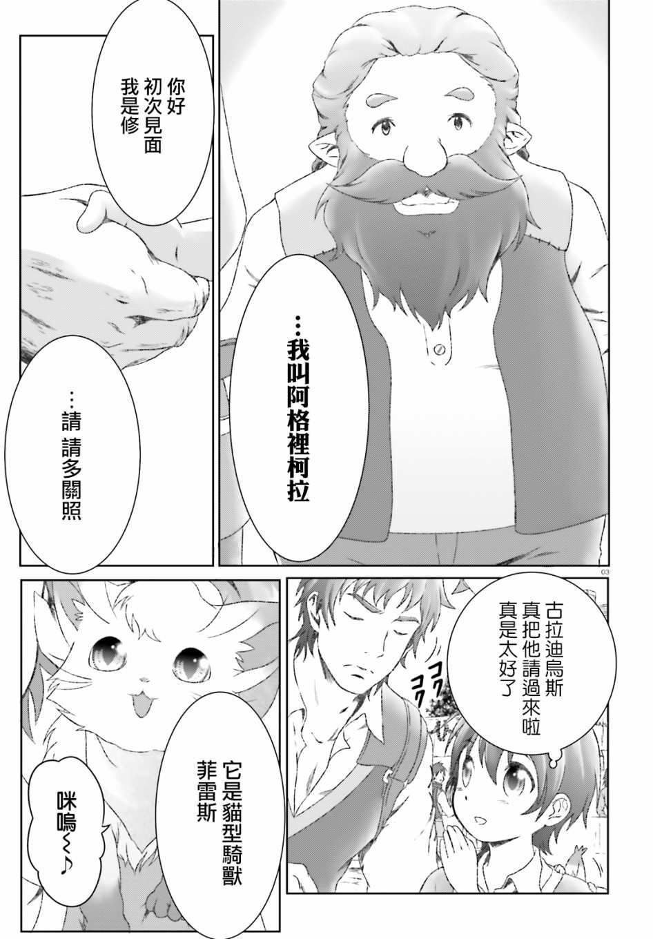 第16话2