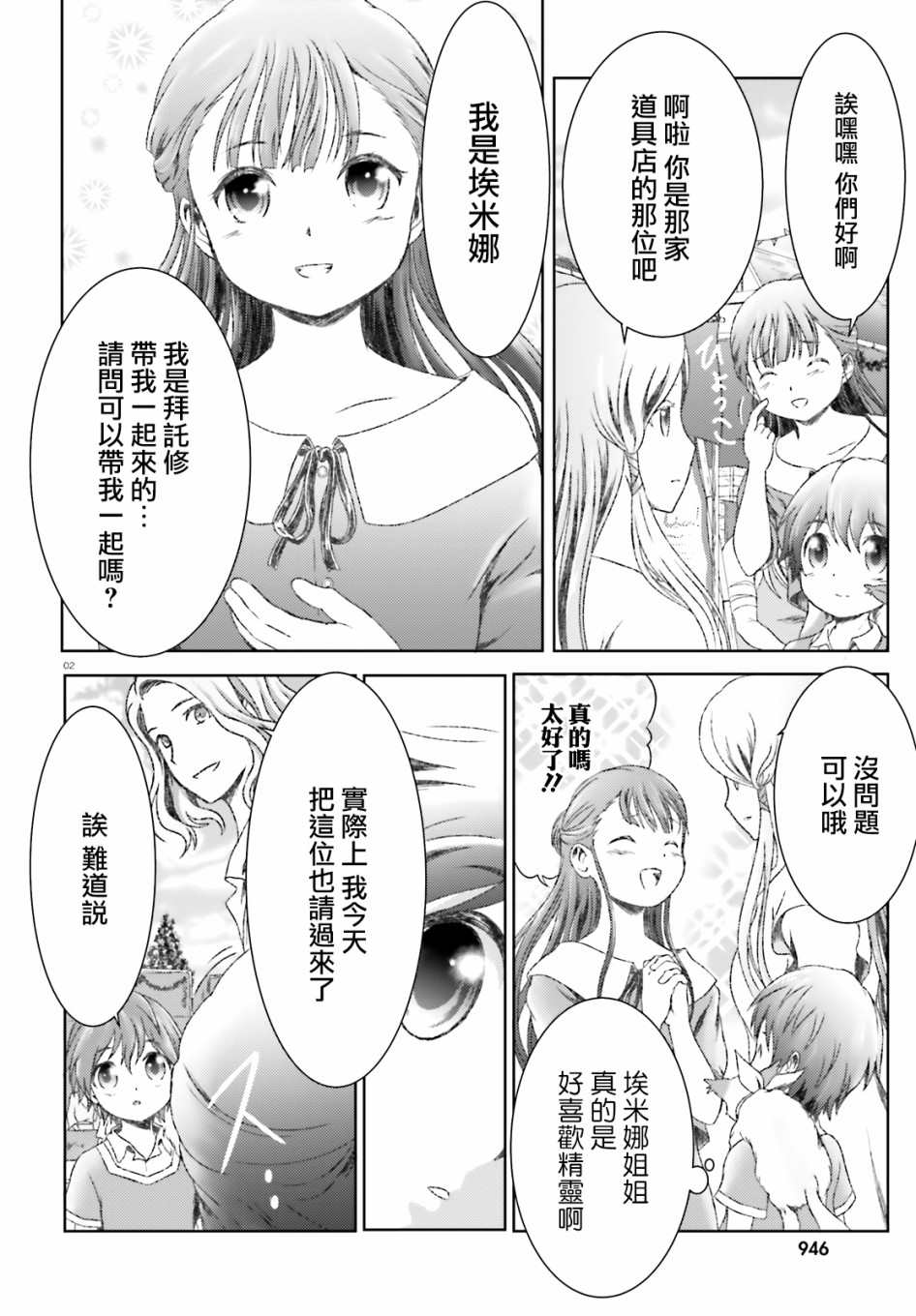第16话1