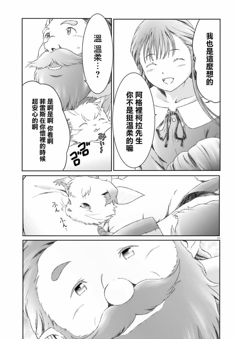 第16话4
