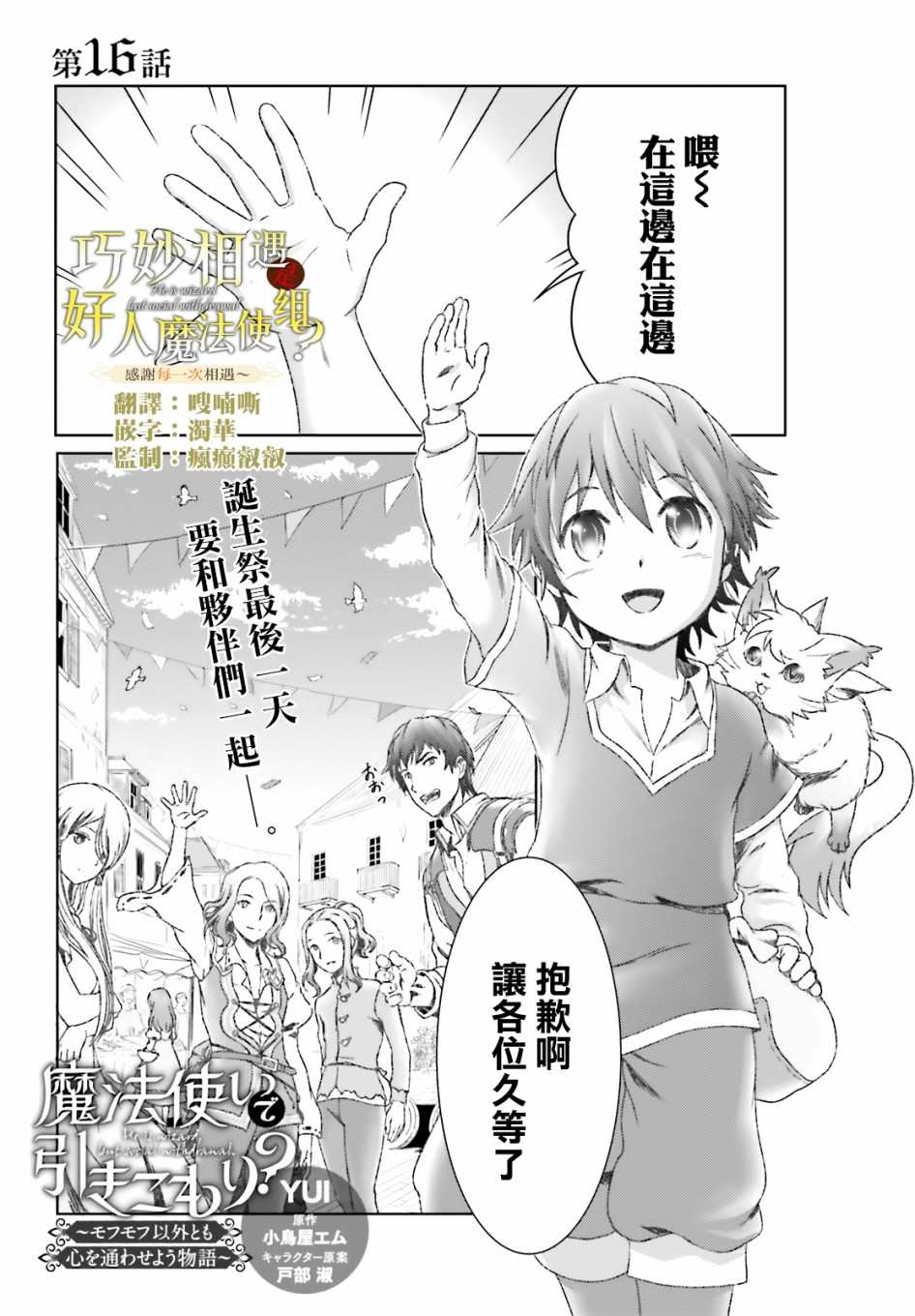 第16话0