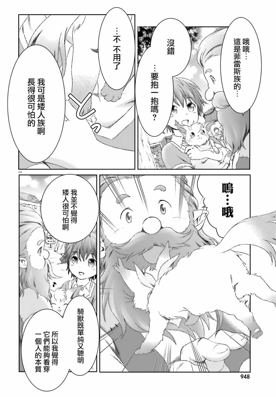 第16话3