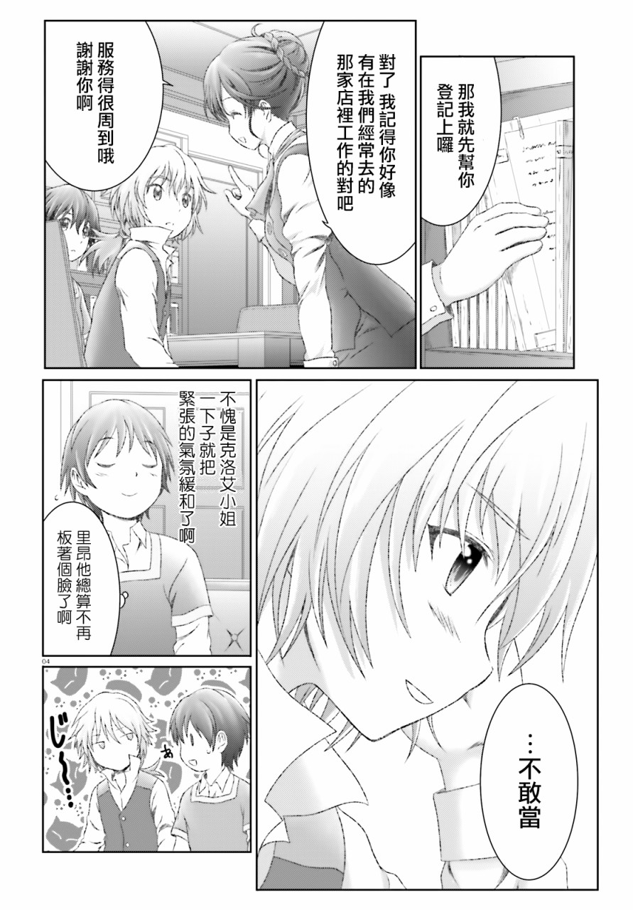 第27话3
