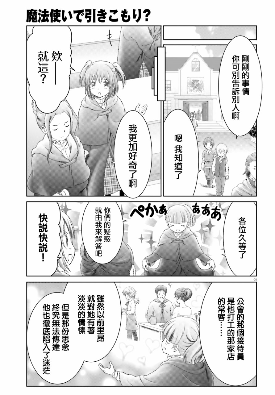 第27话4
