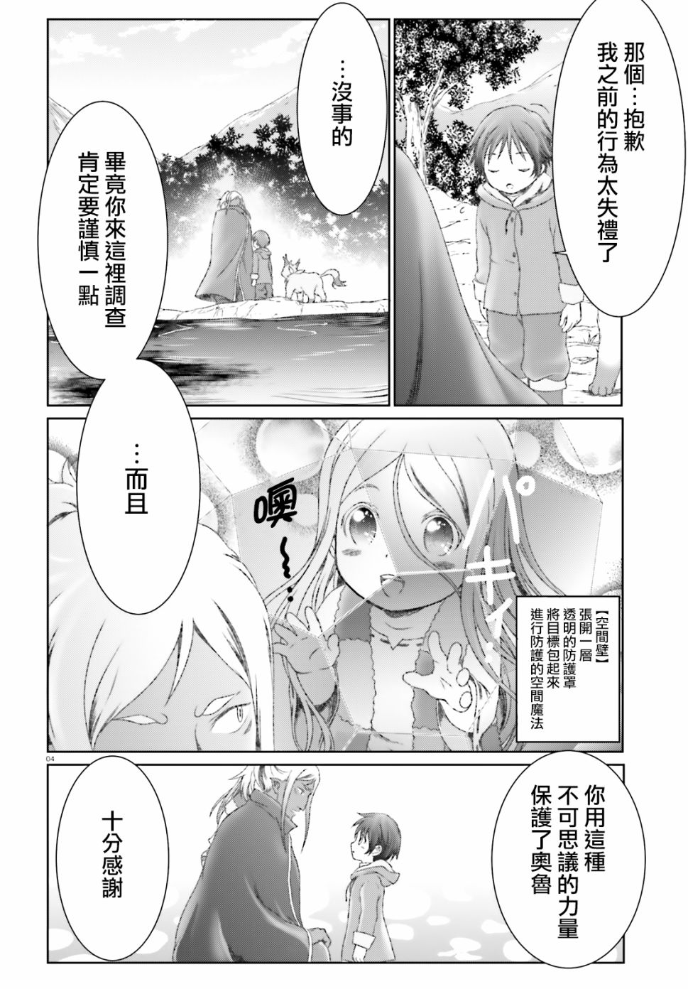 第21话3