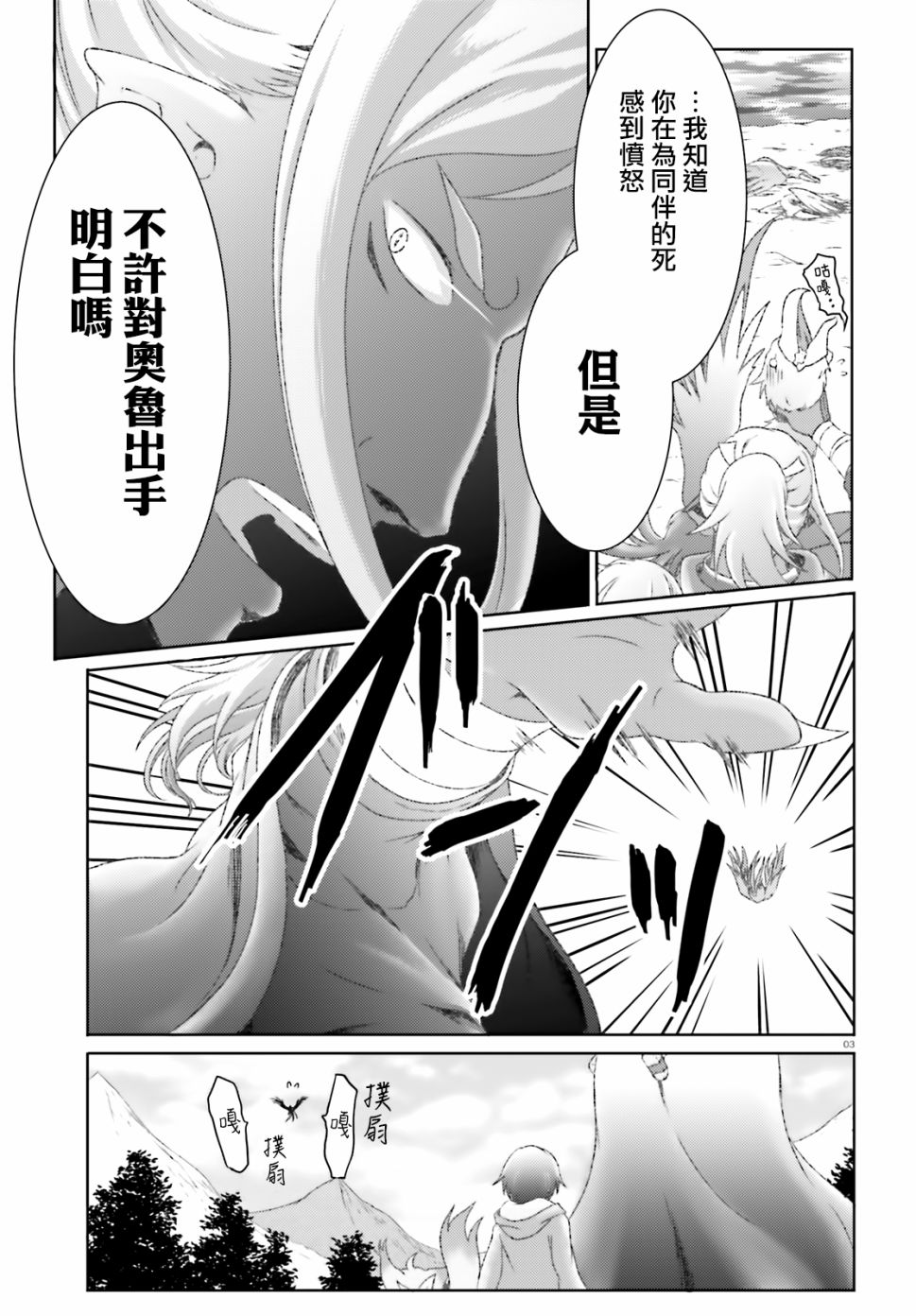 第21话2