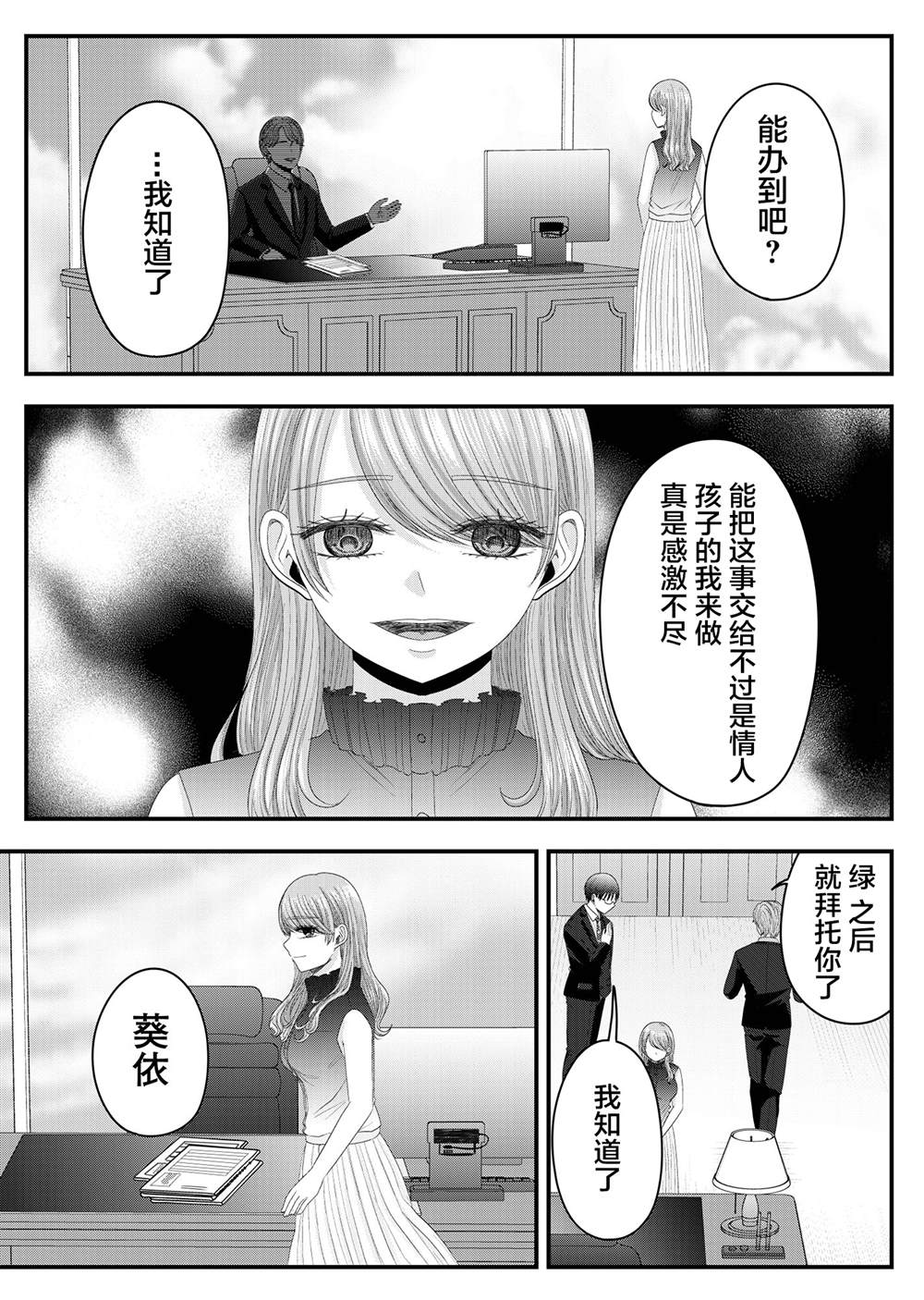 第14话4