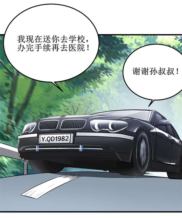 第39章：谢艾4
