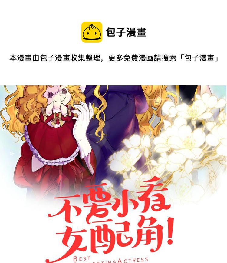 第113话 恶女的报应！1