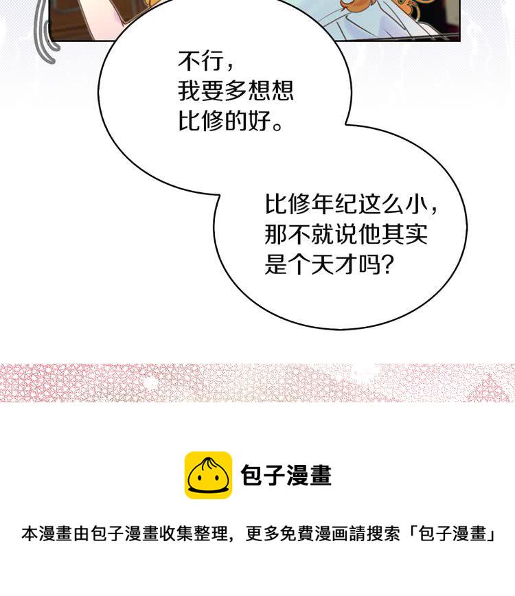 第51话 三个男主闪瞎了我的眼3