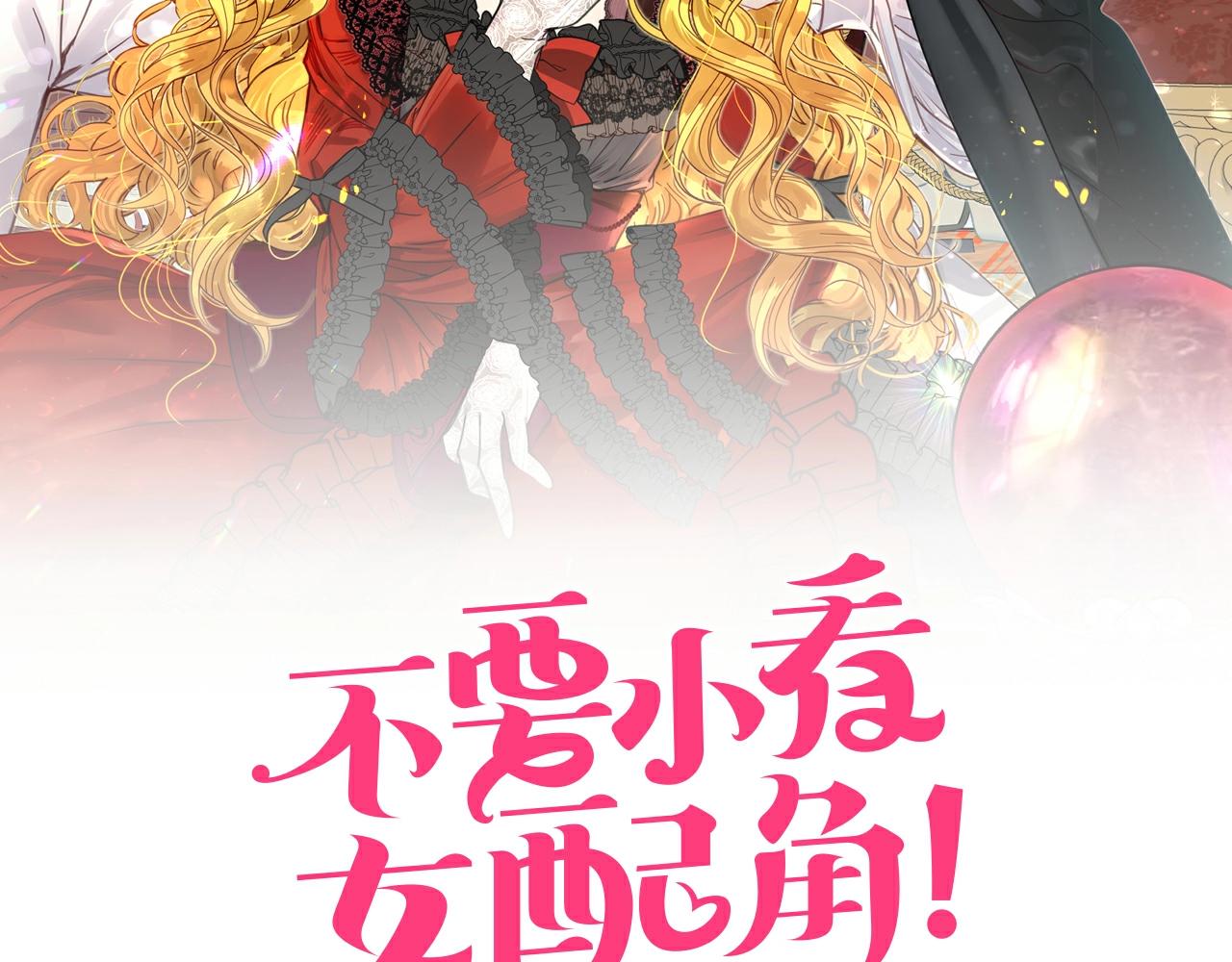 番外26 小歪恋爱操作团31