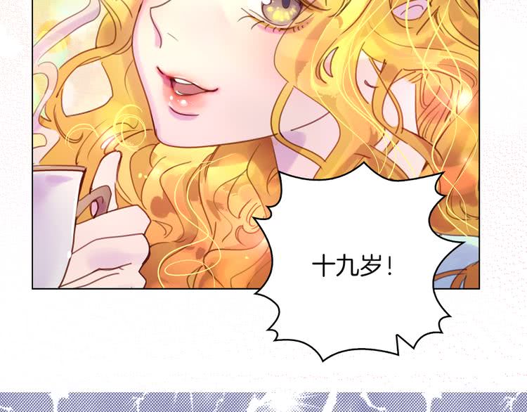 第51话 三个男主闪瞎了我的眼1