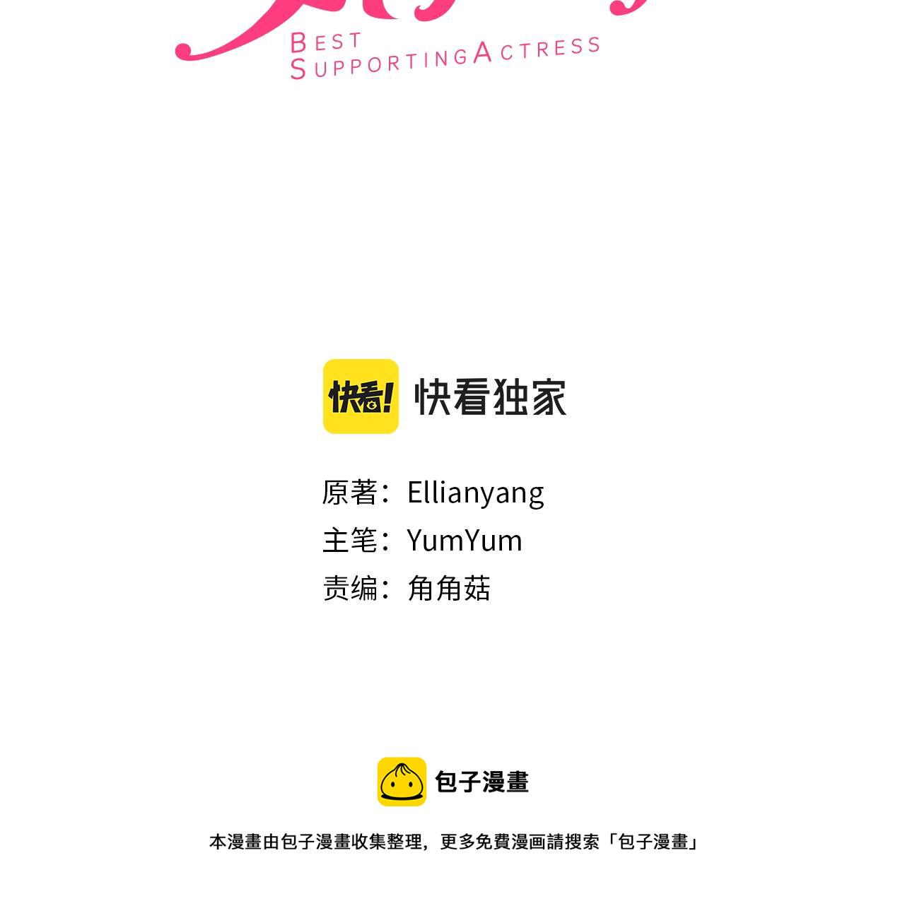 番外33 网络小说之花32