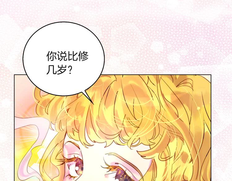 第51话 三个男主闪瞎了我的眼0