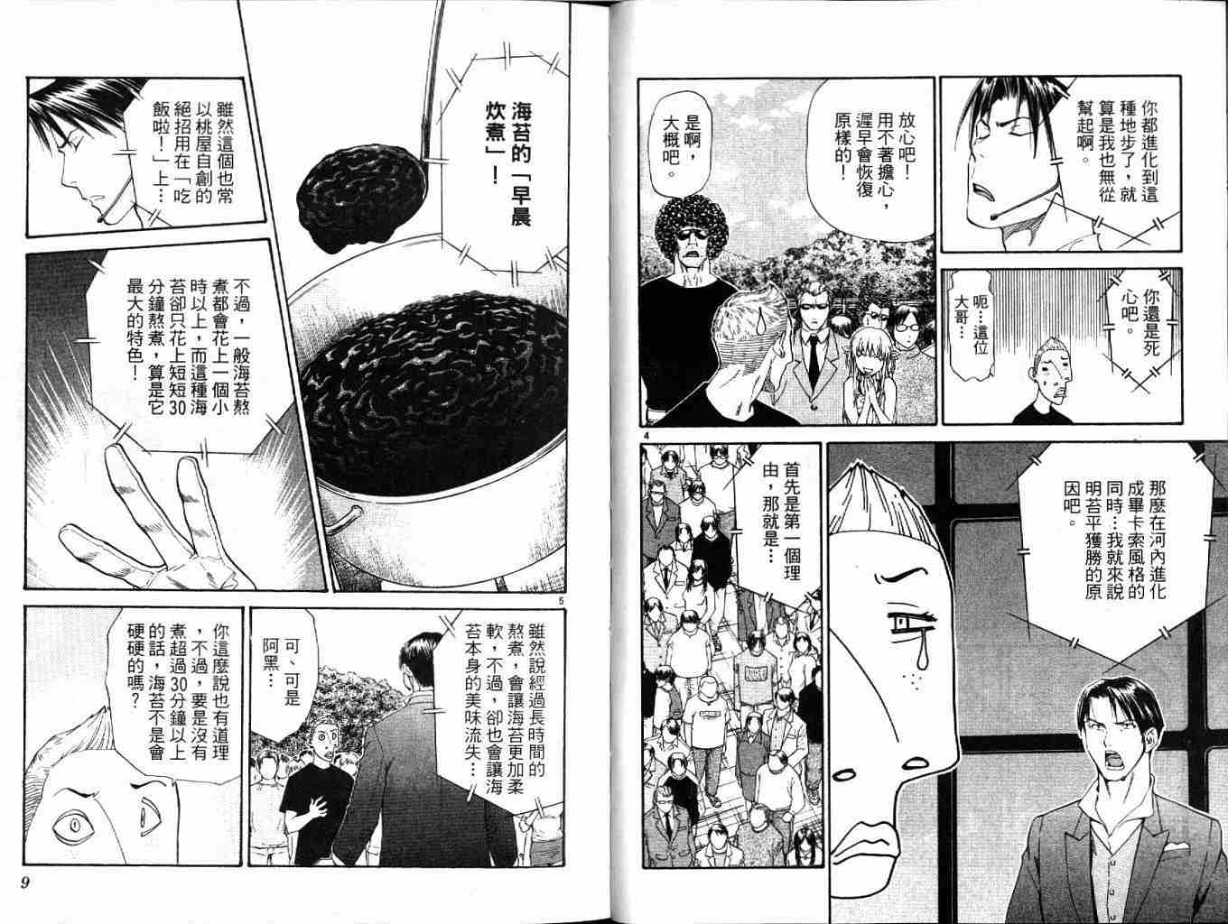 第19卷4
