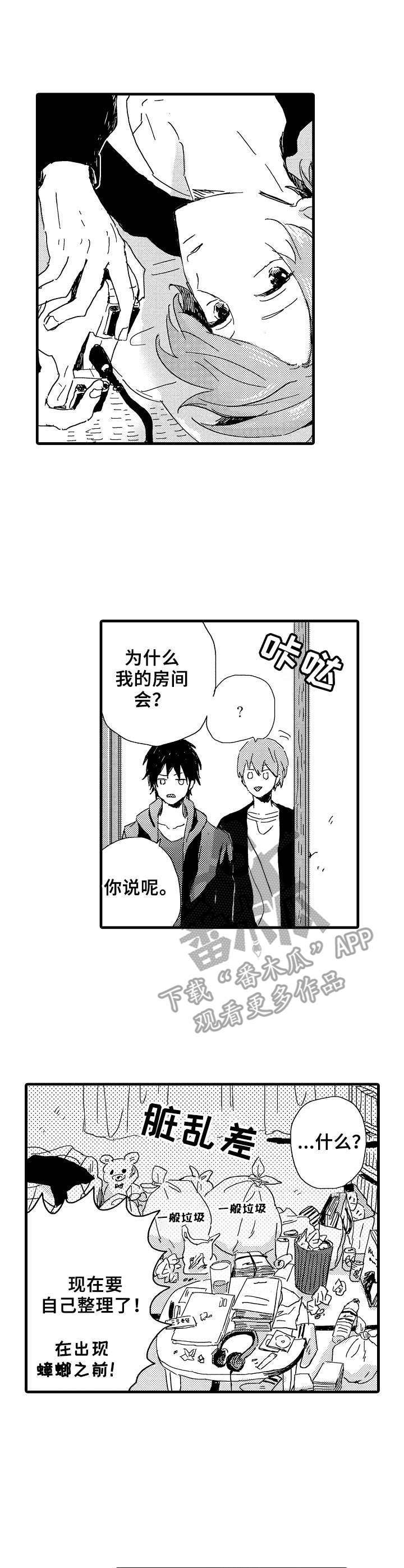 第26章：想法2