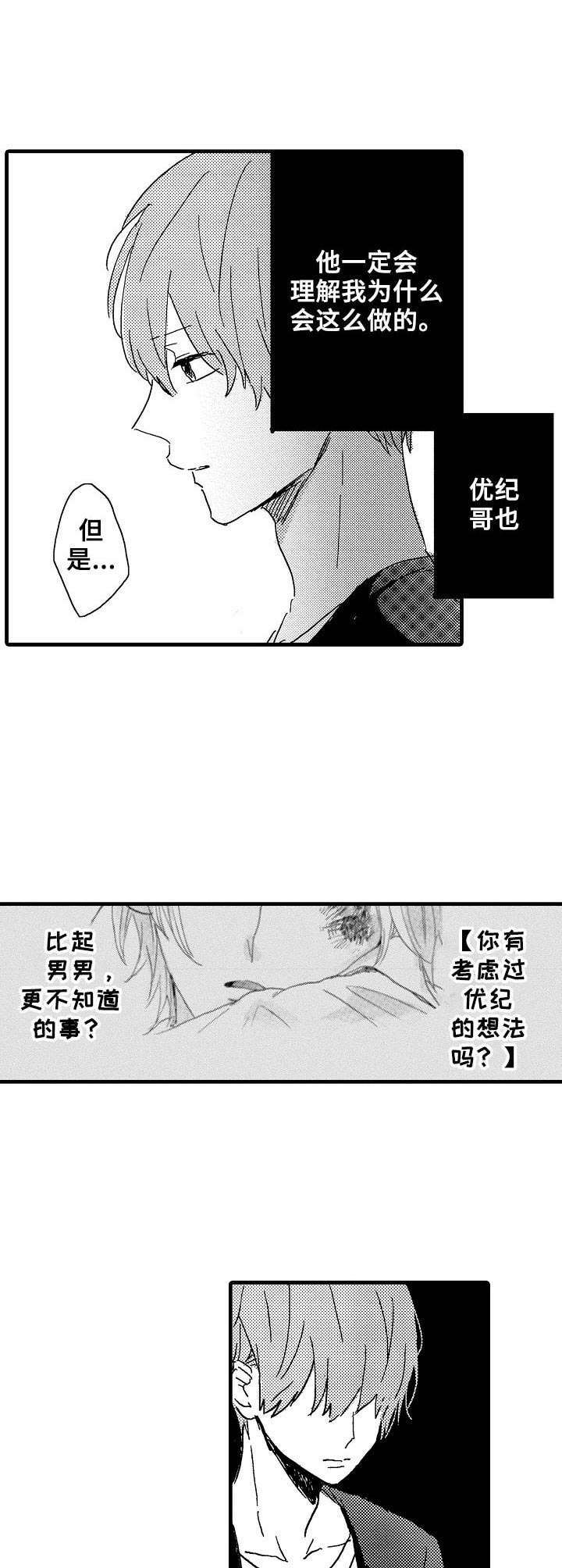第26章：想法0
