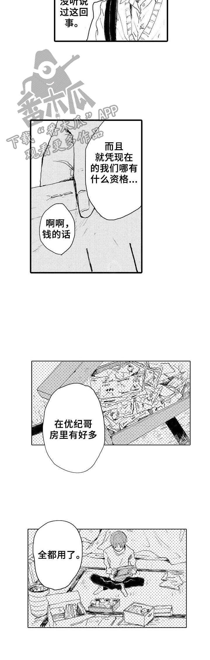 第34章：绝不放手1