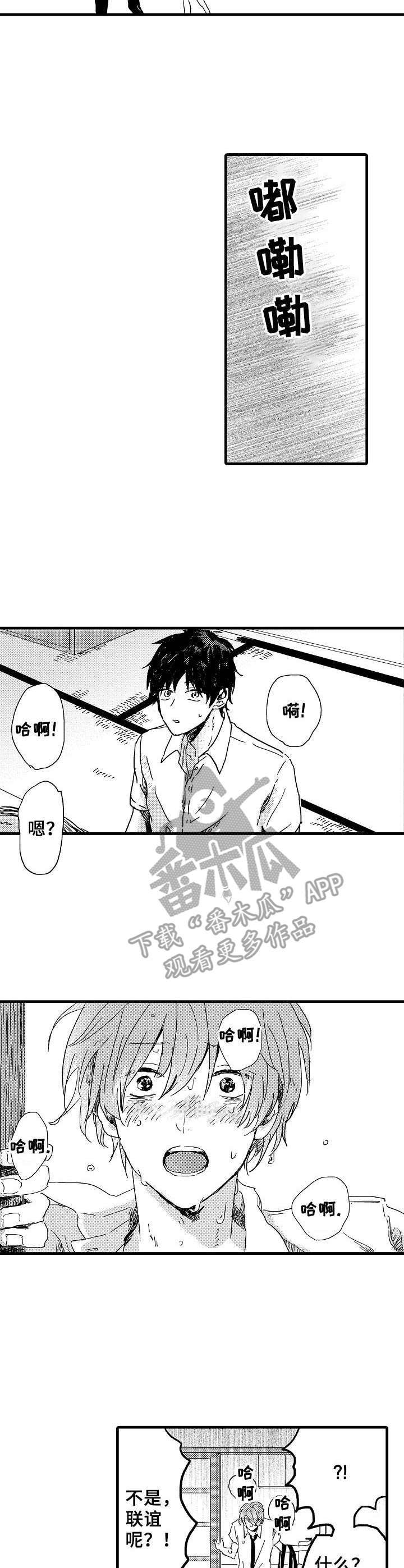 第28章：赶回来4