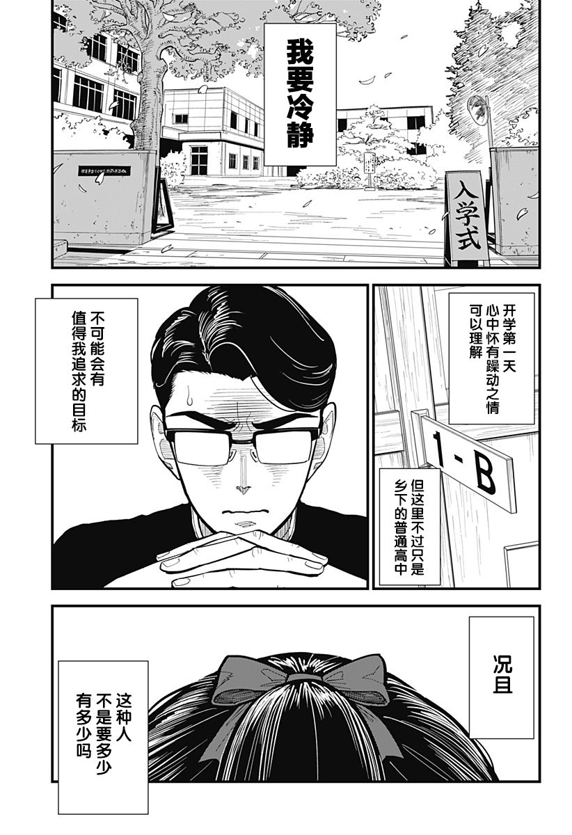 第1话1