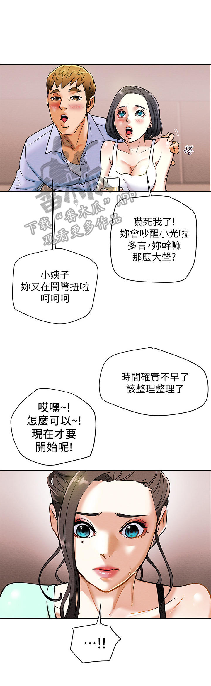 第14章：恩爱2