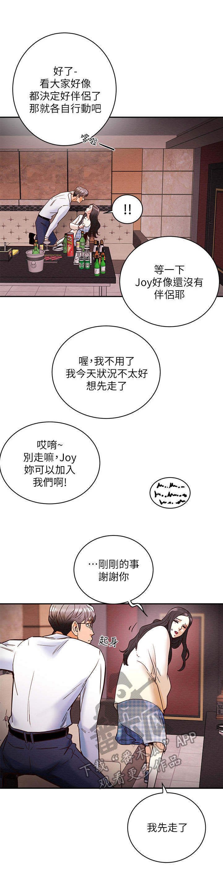 第8章：人挤人1