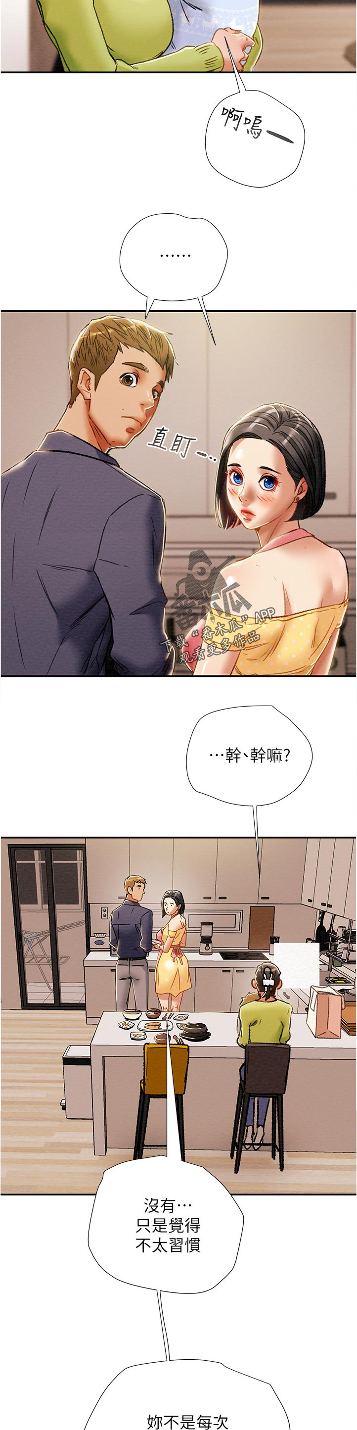 第53章：甜蜜3