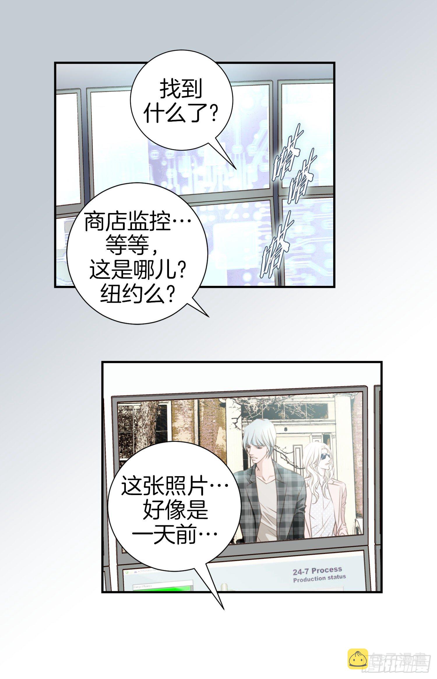 第50话 我是不是很自恋3