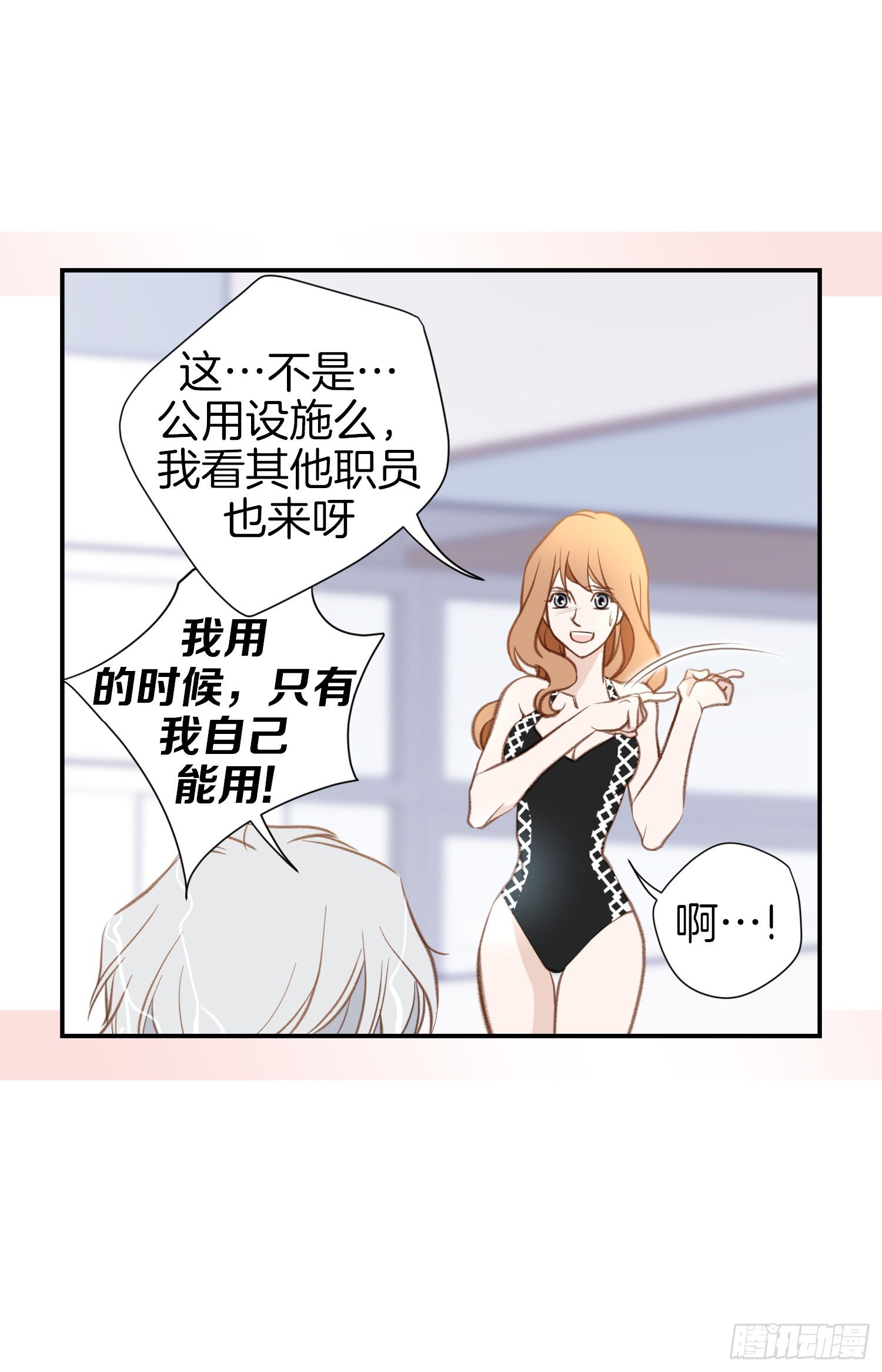 第51话 怎么是你3