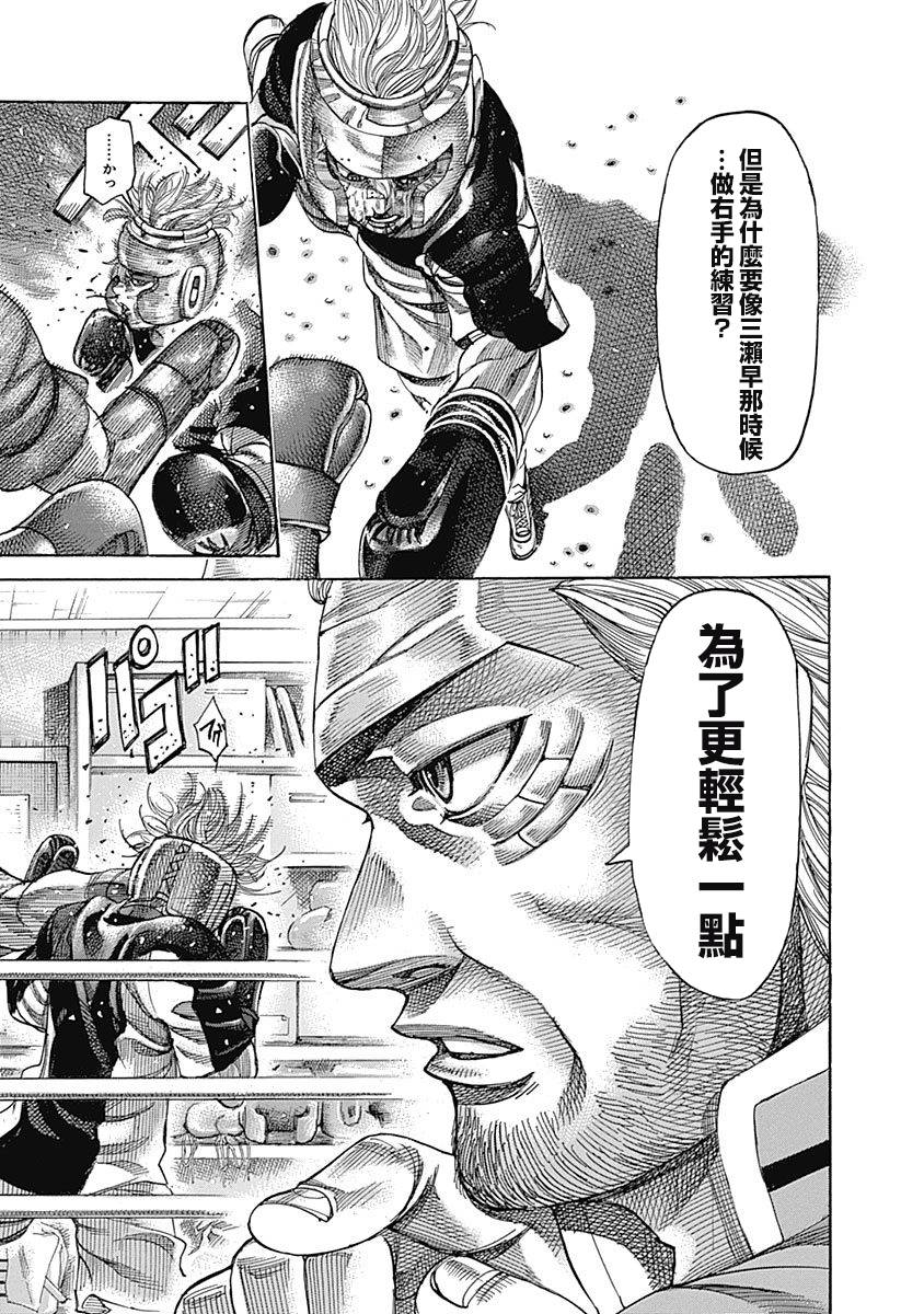 第106话用钱买不来的东西4