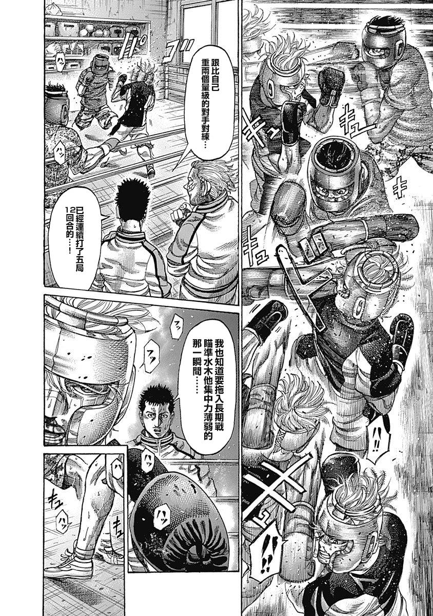 第106话用钱买不来的东西3