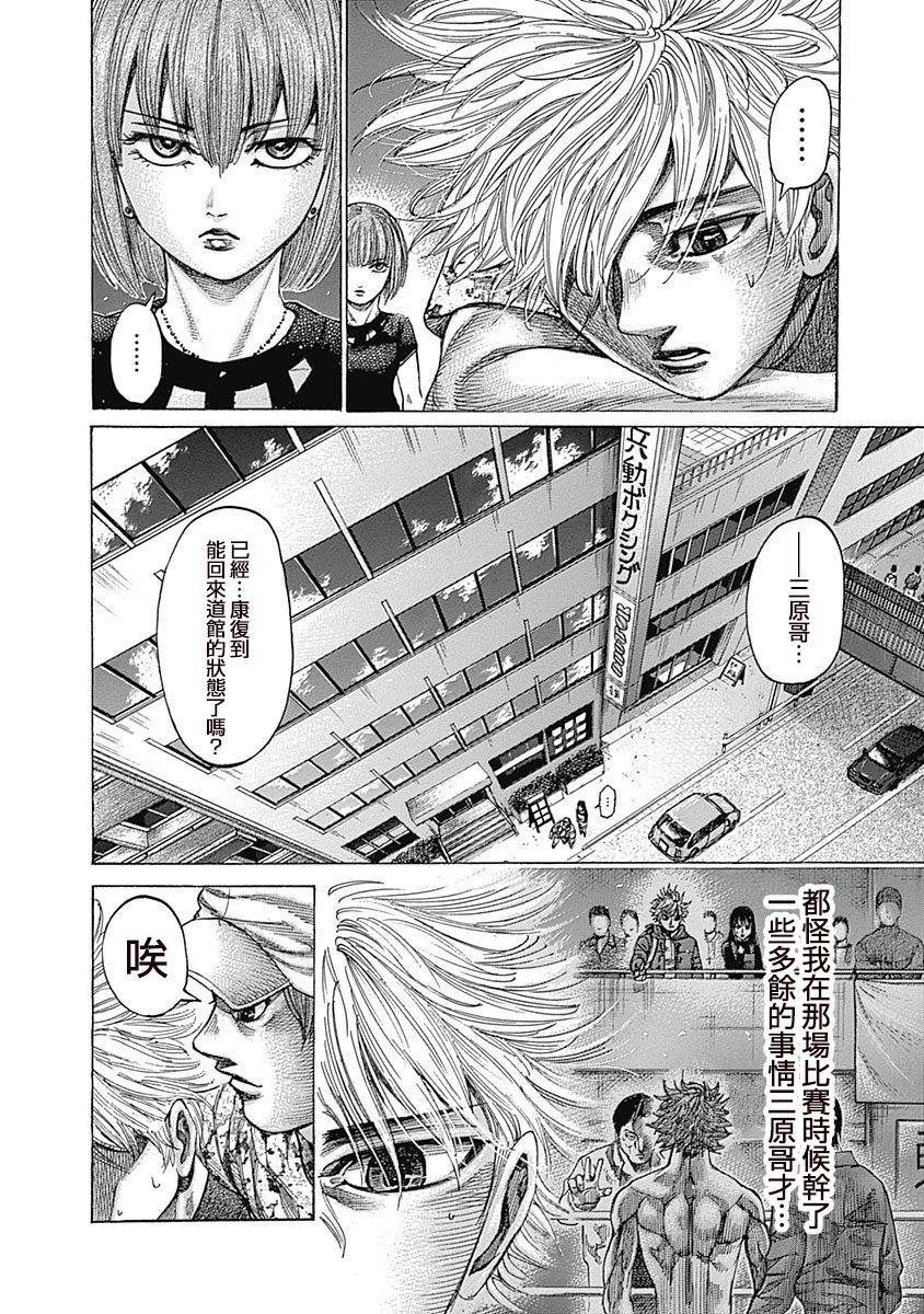 第122话感谢他做的事3