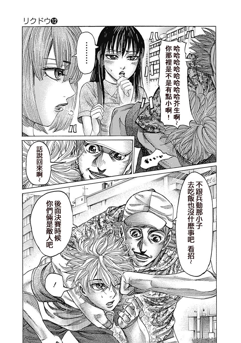 第122话感谢他做的事2