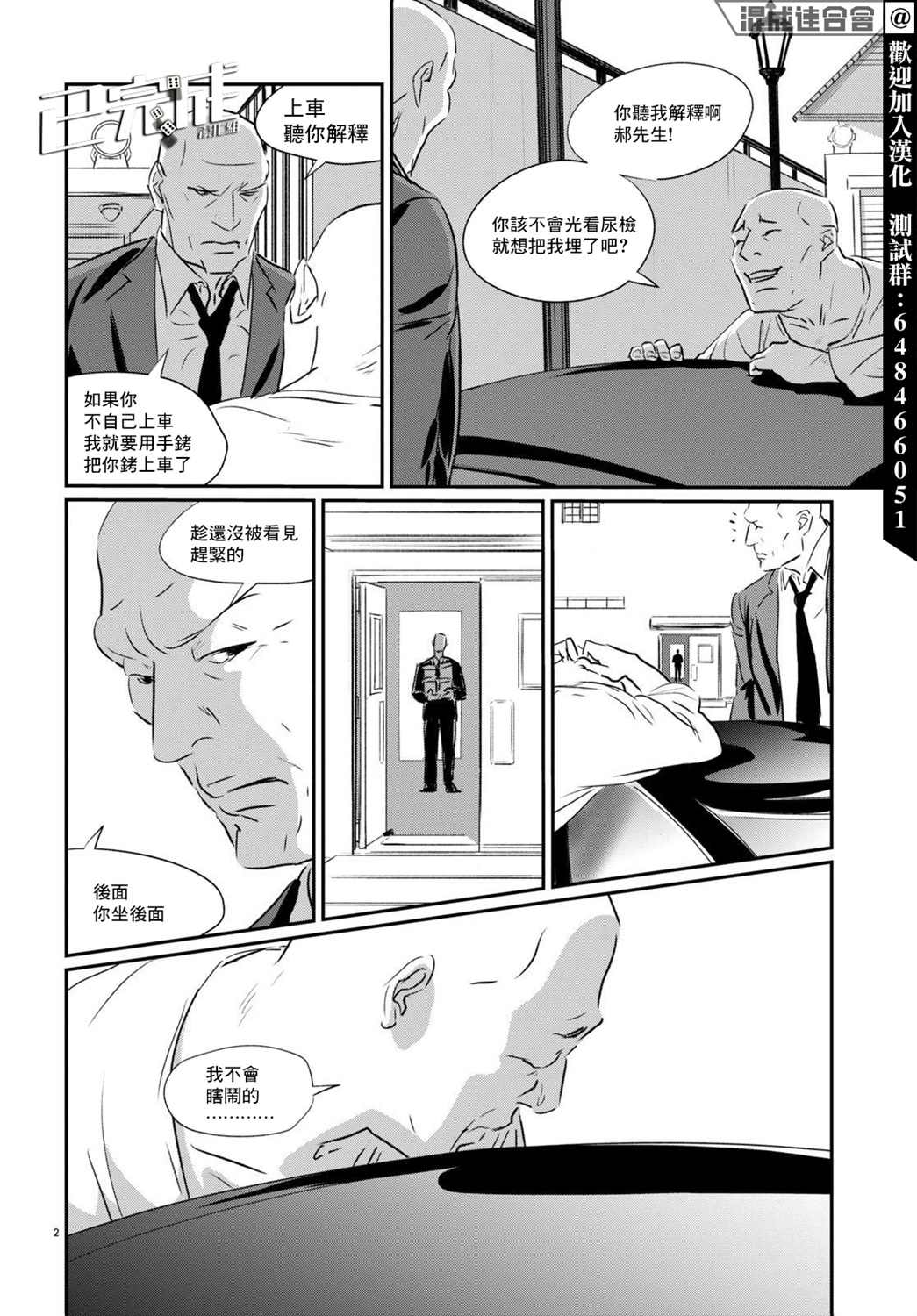第9话1