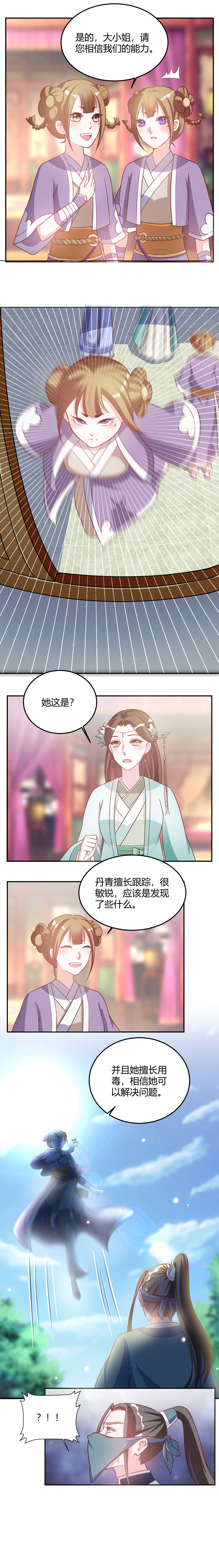第23章：水墨，丹青2
