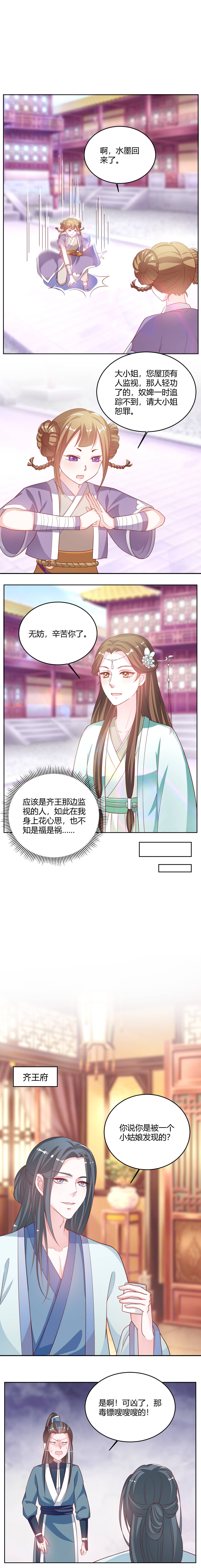 第23章：水墨，丹青4