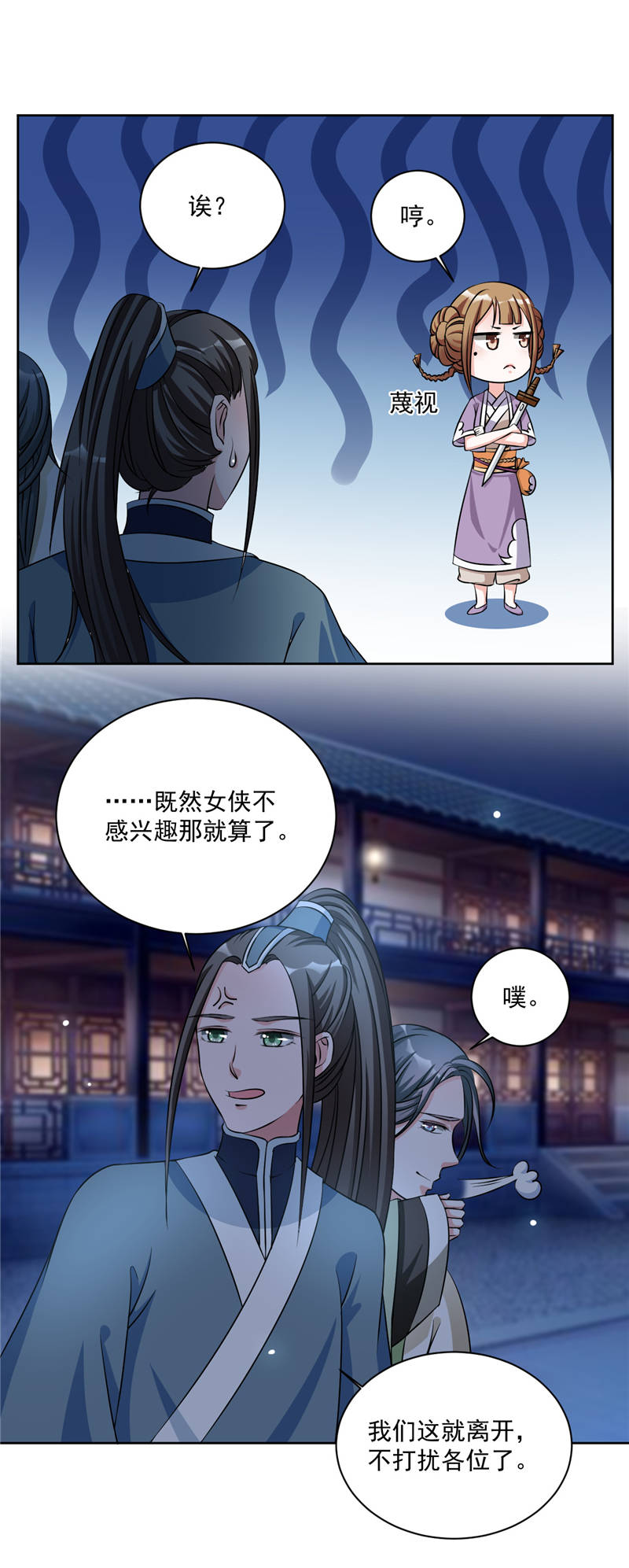 第46章：怎么看都顺眼1