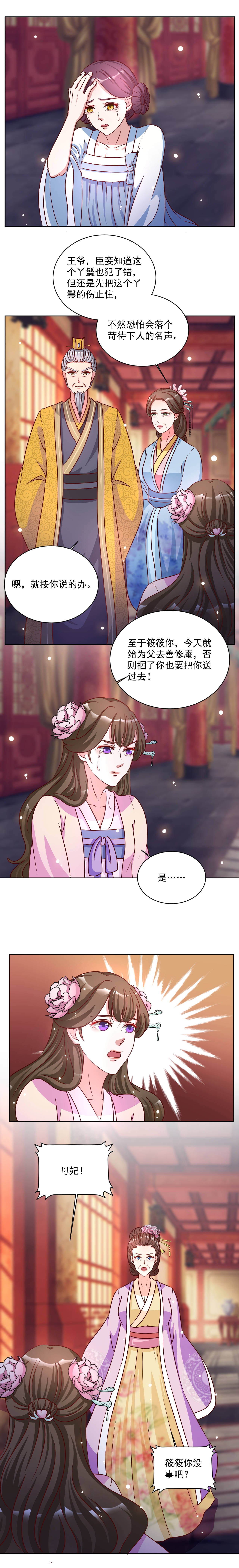 第39章：送去善修庵2