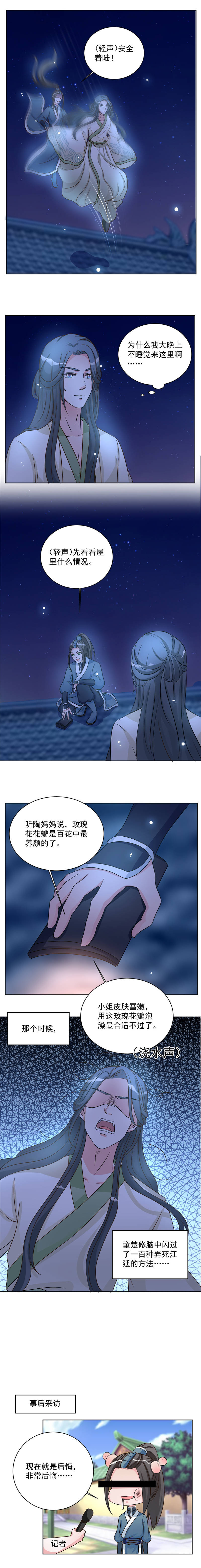 第44章：齐王殿下！3