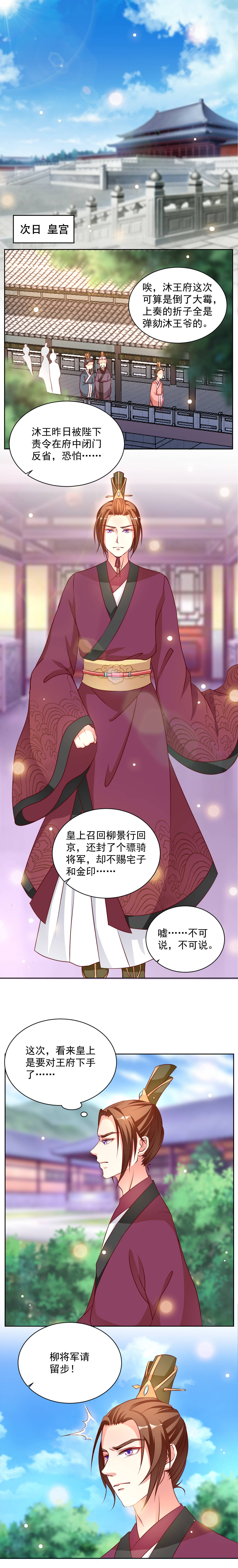 第34章：对王府下手4