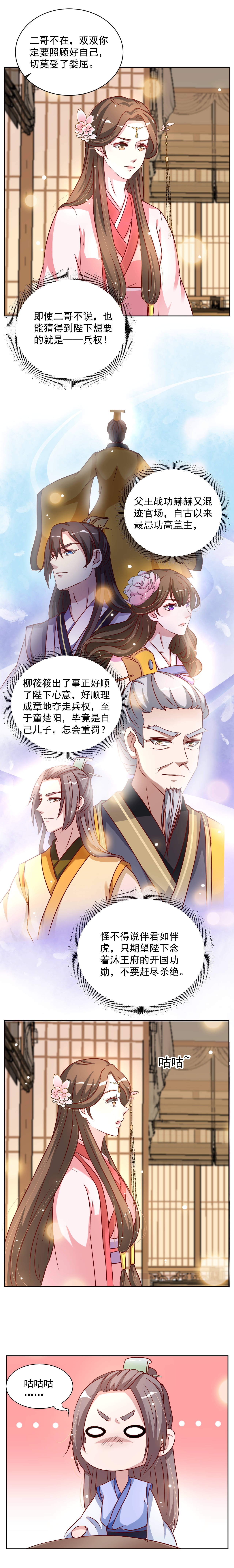 第36章：她在偷偷看你呢4